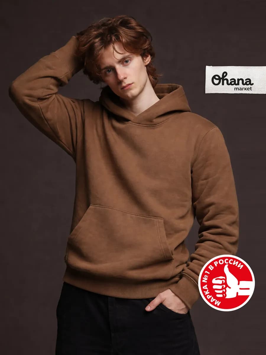 Худи мужское оверсайз с начесом с капюшоном