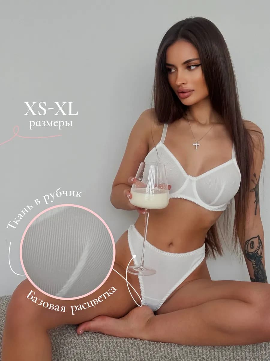 Красивое нижнее белье комплект в рубчик