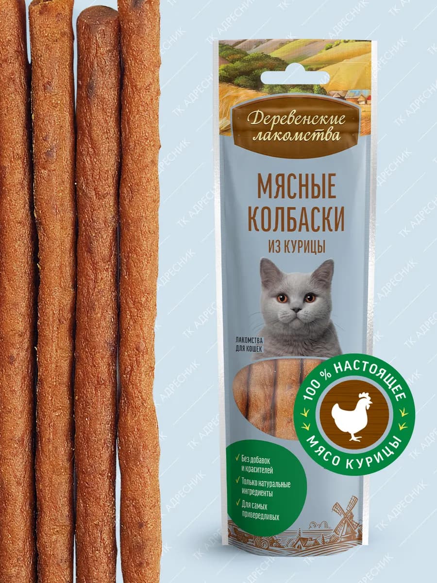 Лакомство для кошек "Мясные колбаски из курицы"