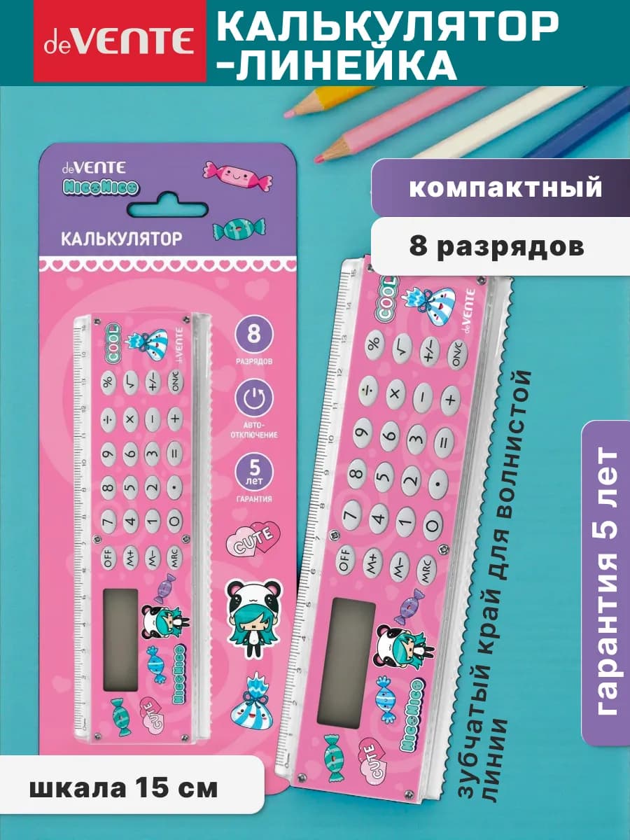 Калькулятор-линейка 15 см 8 разрядов