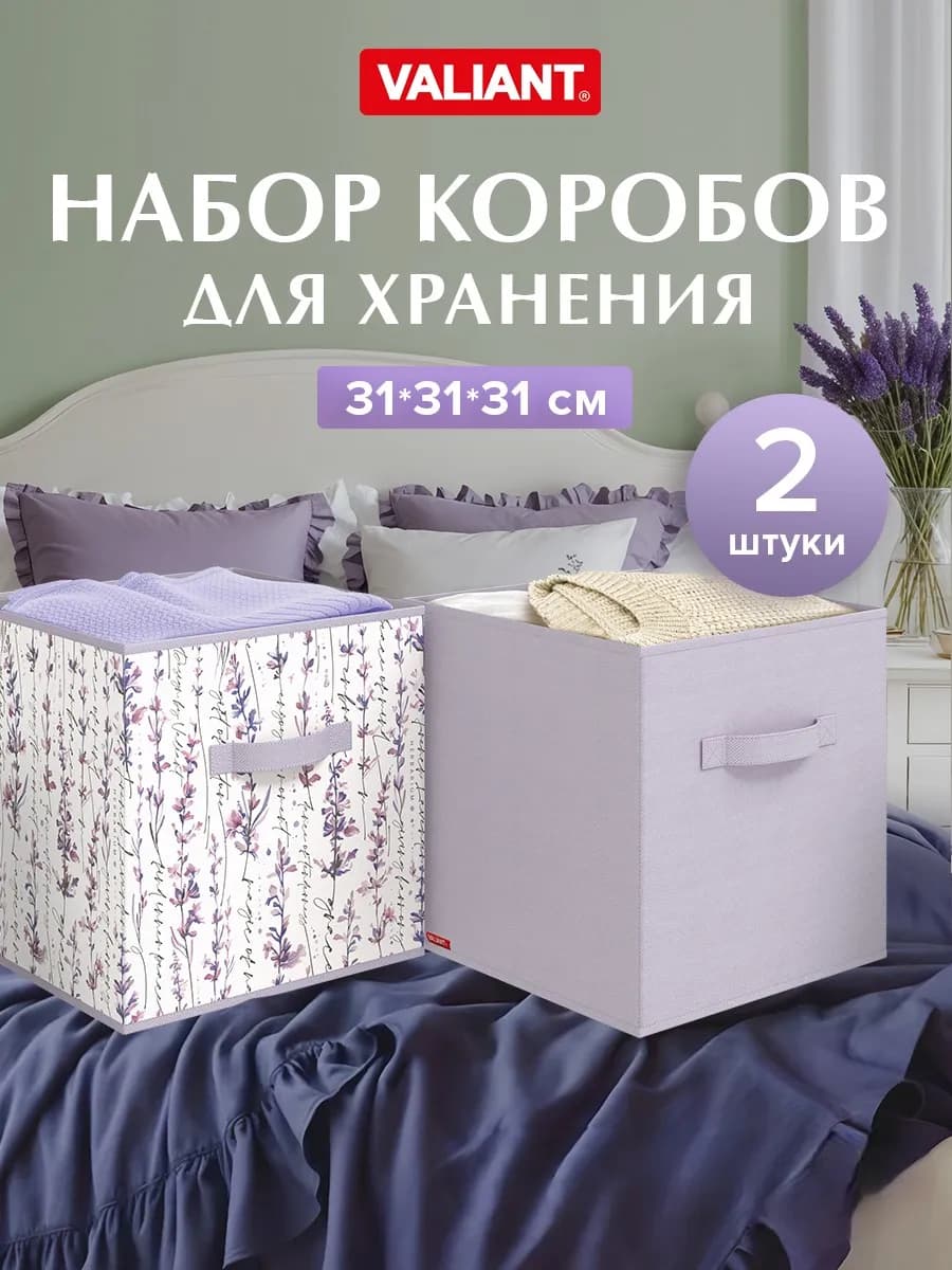Коробки для хранения вещей и игрушек короб стеллажный
