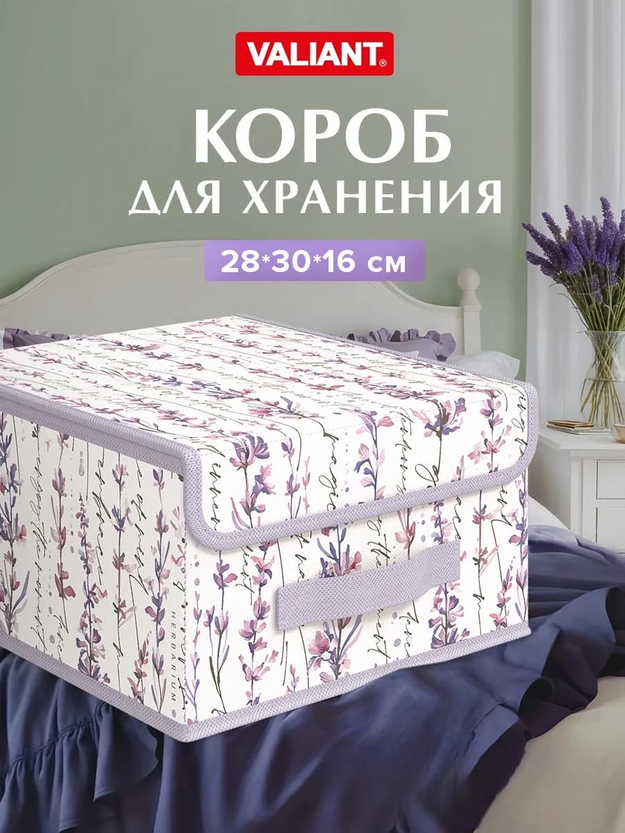 Коробка для хранения вещей с крышкой