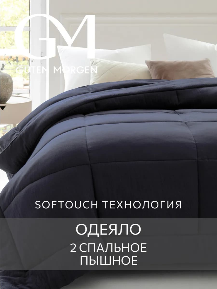 PREMIUM Одеяло пышное 172х205 теплое