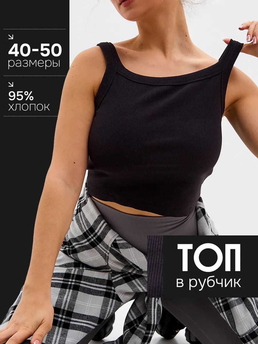 Кроп топ летний в рубчик на бретелях