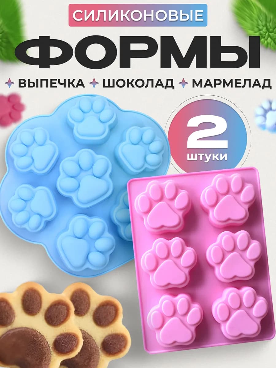 Силиконовая форма для выпечки и мыла
