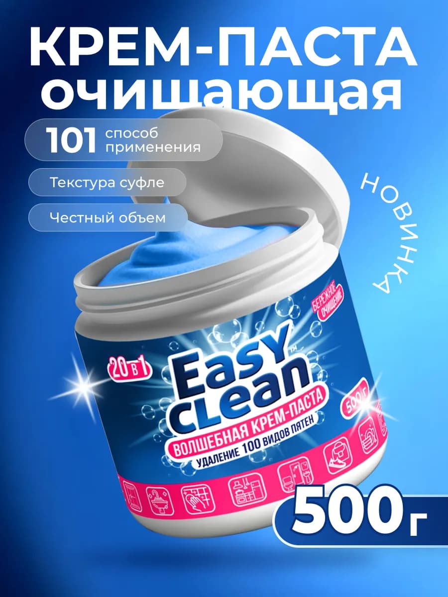 Универсальная чистящая паста для уборки дома цитрус