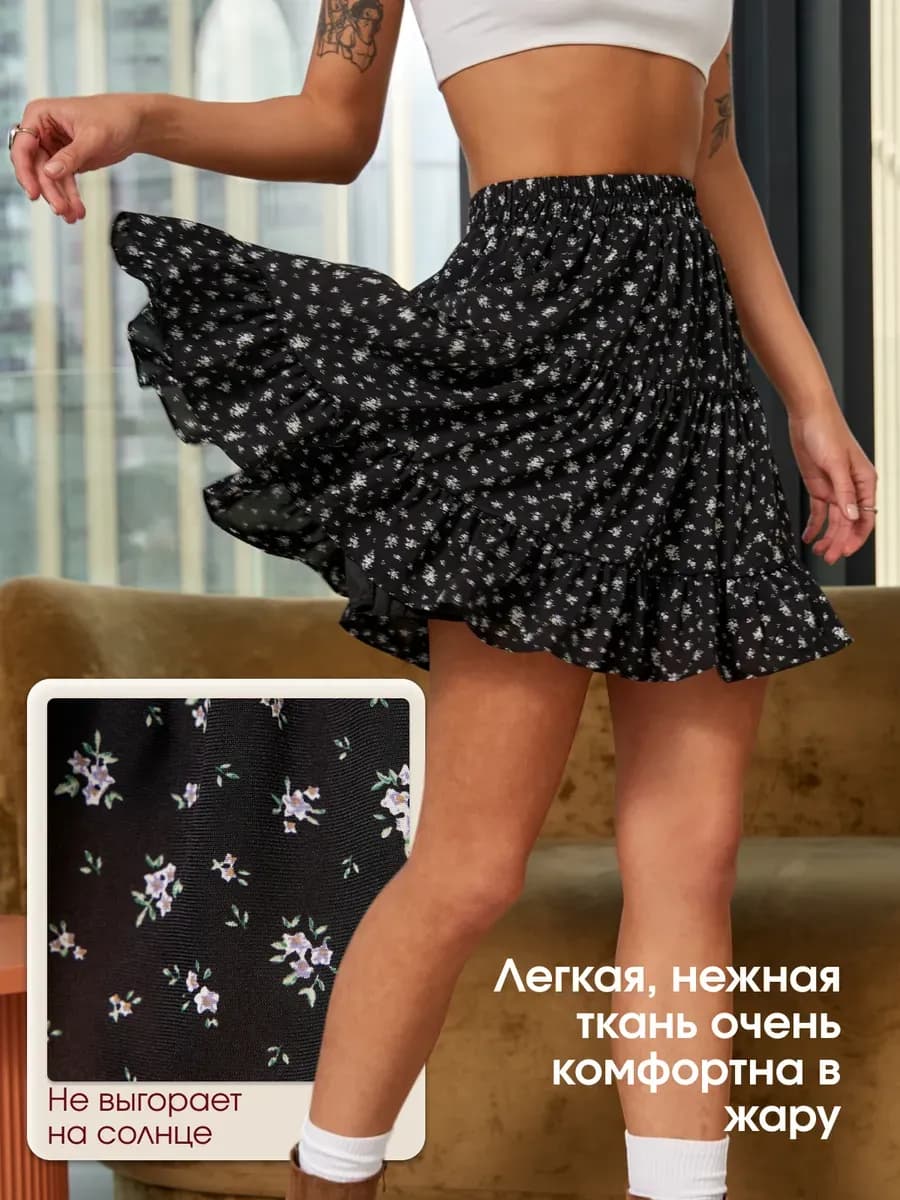 Юбка летняя короткая на резинке