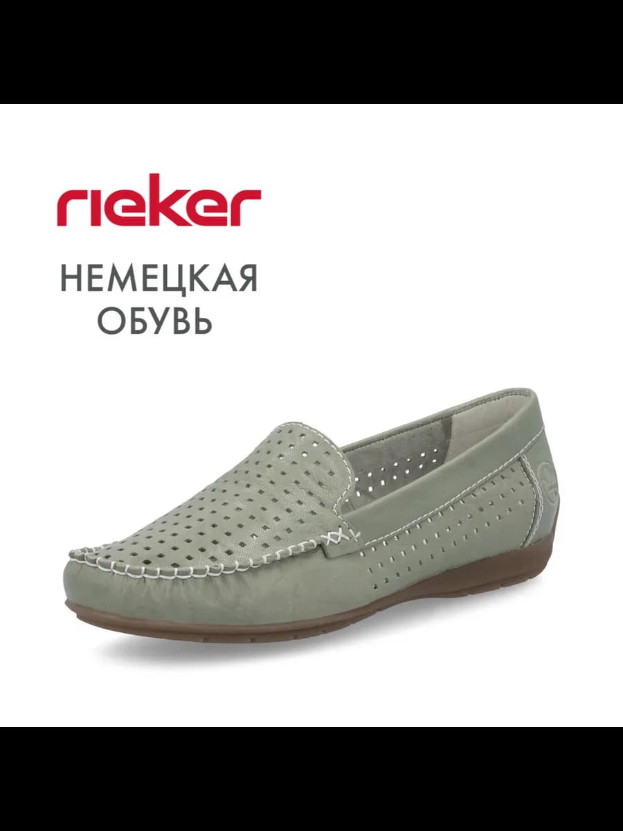 Мокасины