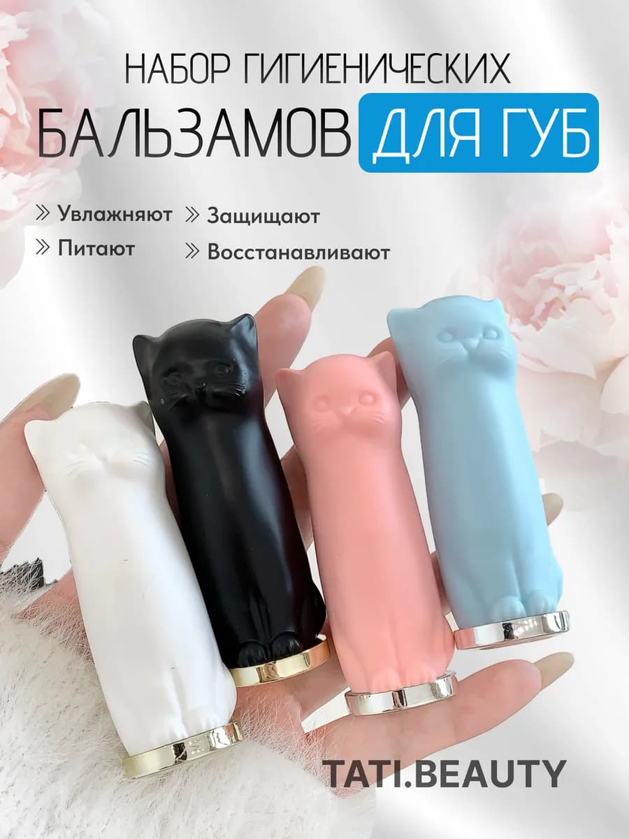 Бальзам для губ увлажняющий