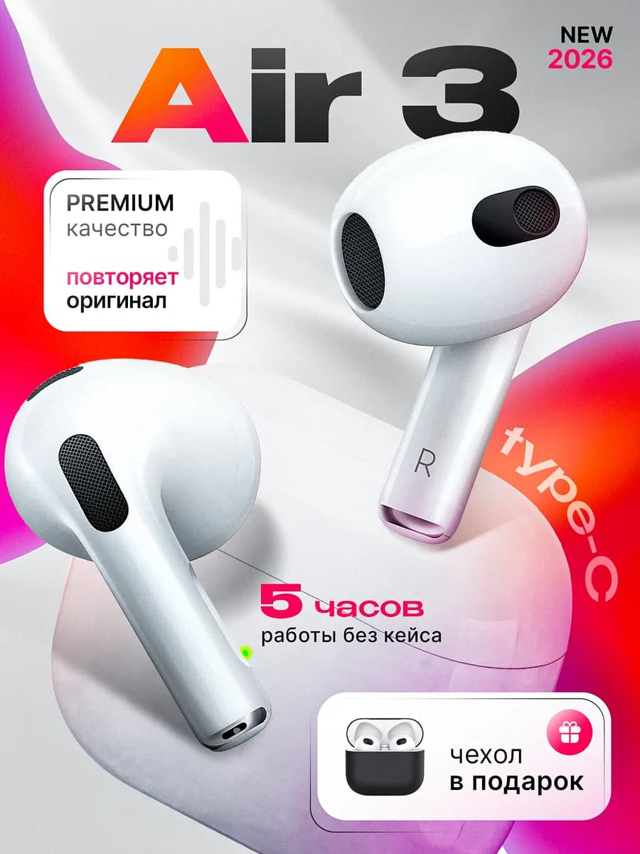 Наушники AirPods 3 с беспроводной зарядкой