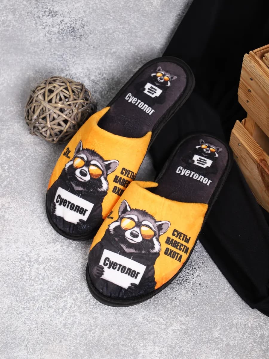 Тапочки домашние мужские закрытые