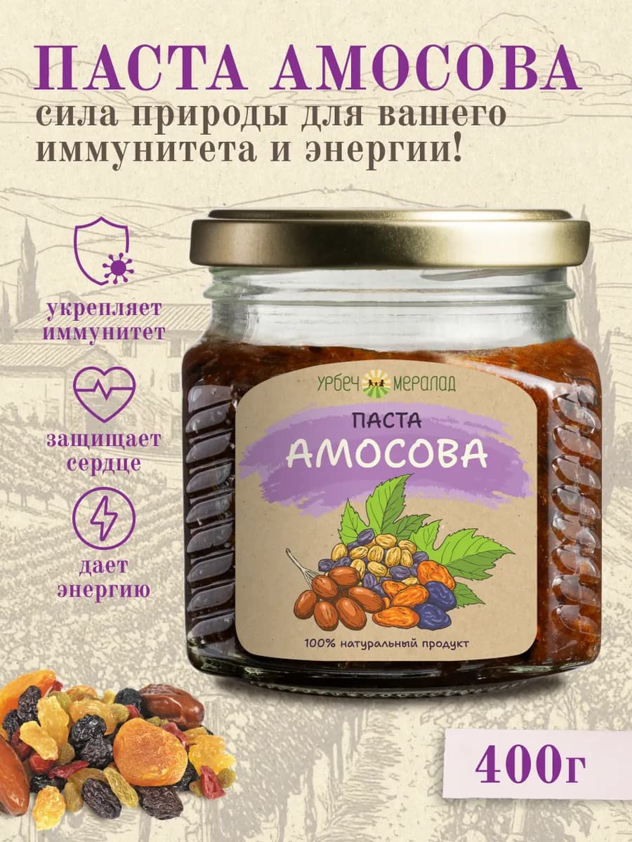 Паста Амосова орехи сухофрукты 400г