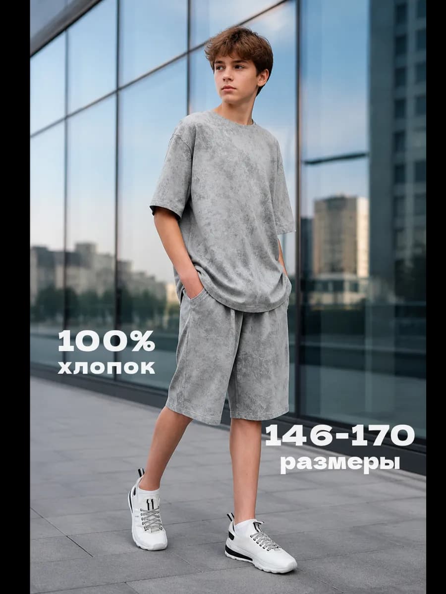 Летний костюм с шортами варенка оверсайз