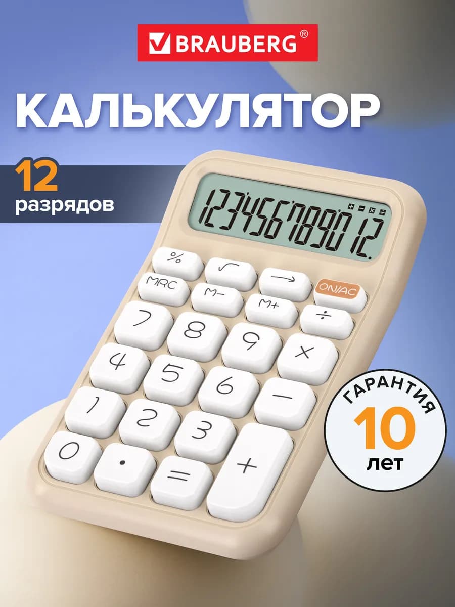 Калькулятор настольный бухгалтерский 12 разрядов 93x148 мм