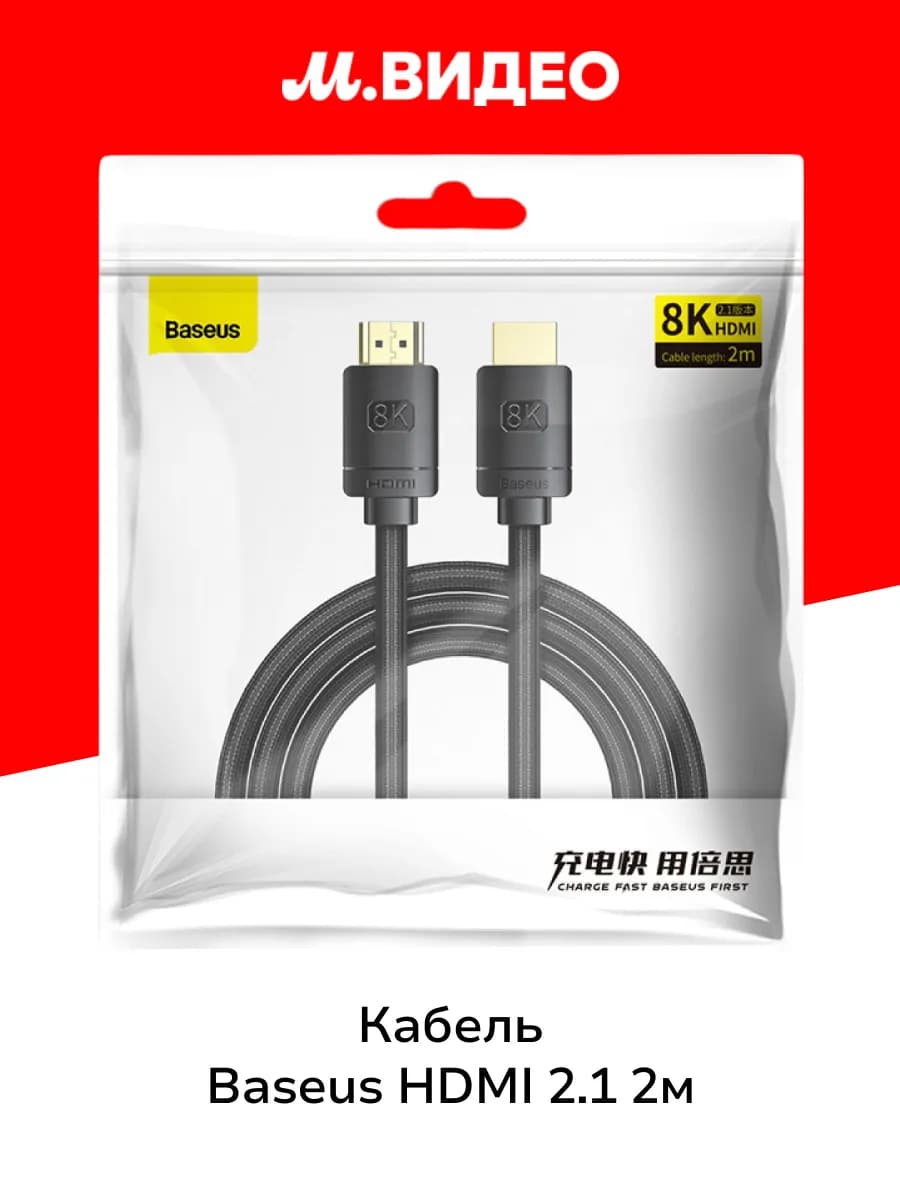 Кабель цифровой HDMI 8K to HDMI 8K Adapter Cable 2m Black