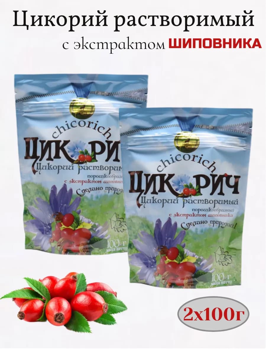 Цикорий растворимый 2шт по 100г, с экстрактом шиповника