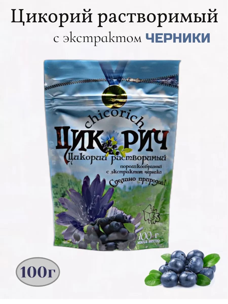 Цикорий растворимый с экстрактом черники 100г