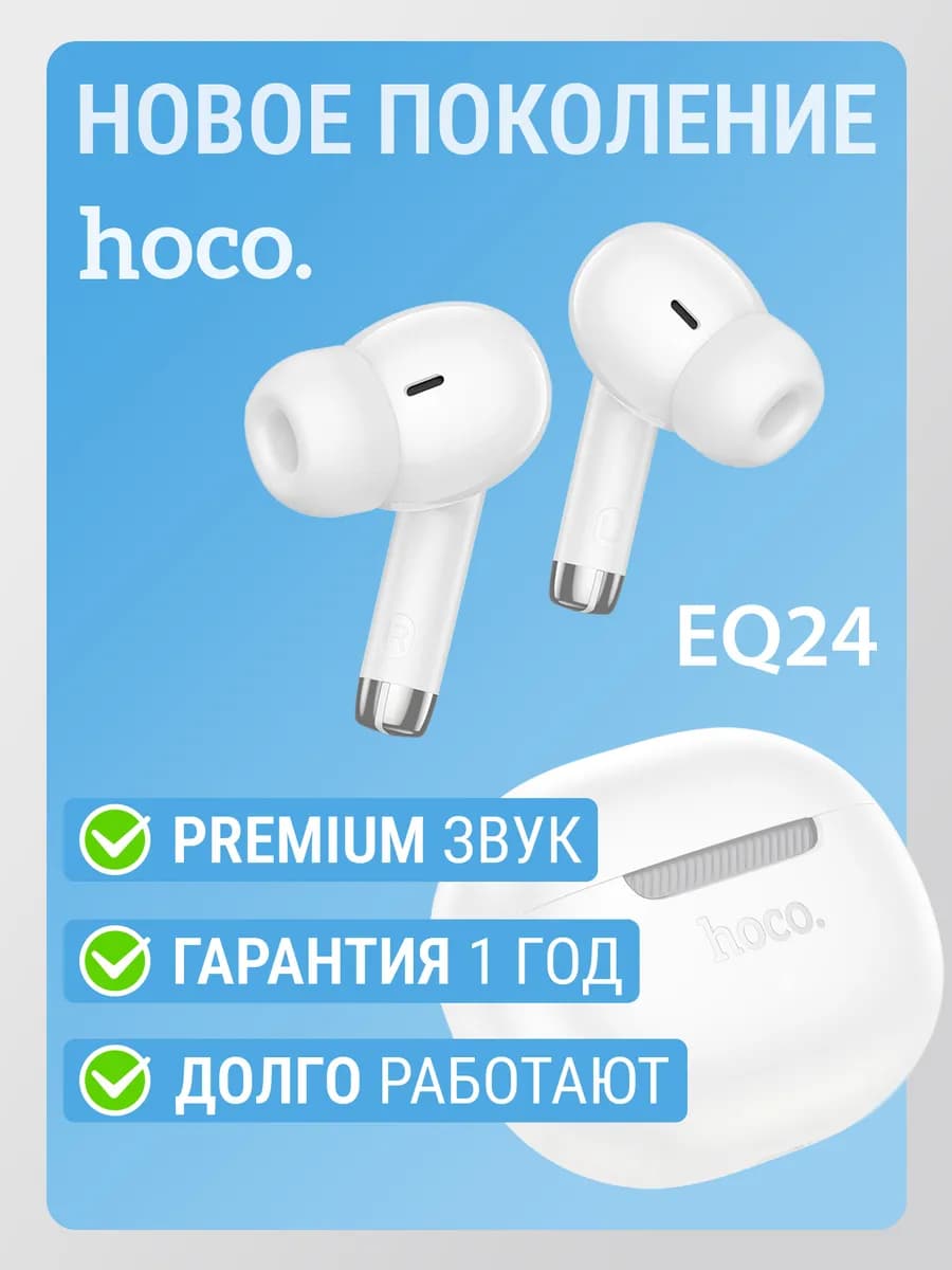 Беспроводные наушники EQ24