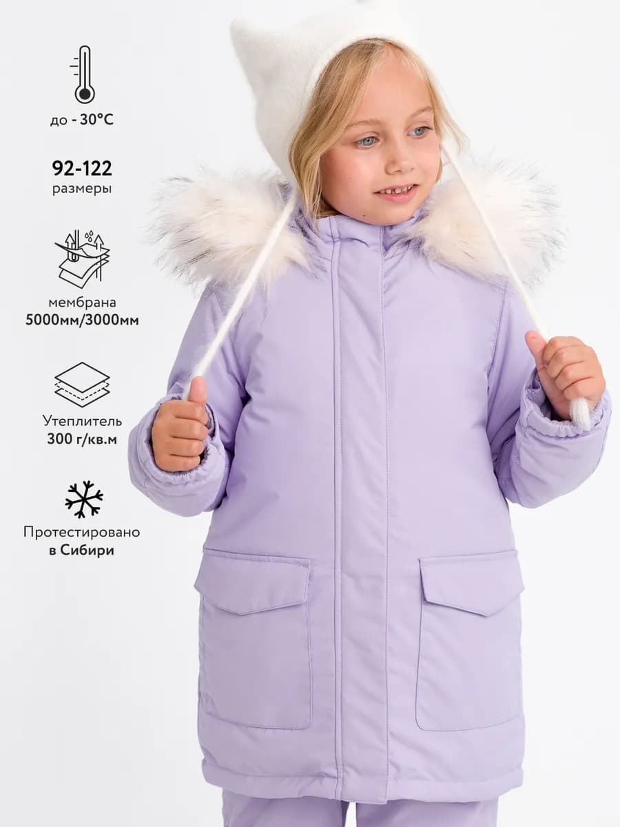 Куртка зимняя