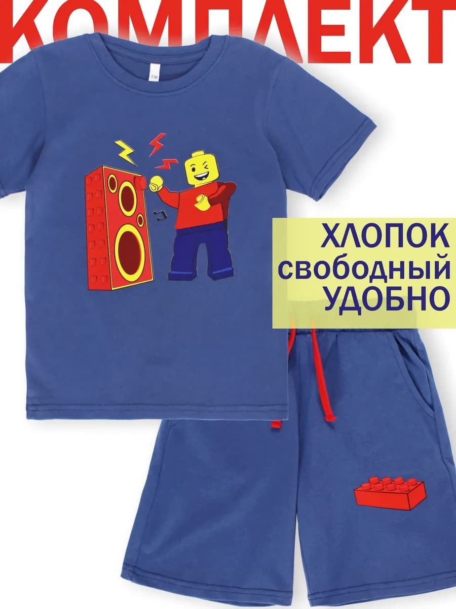 Костюм футболка шорты