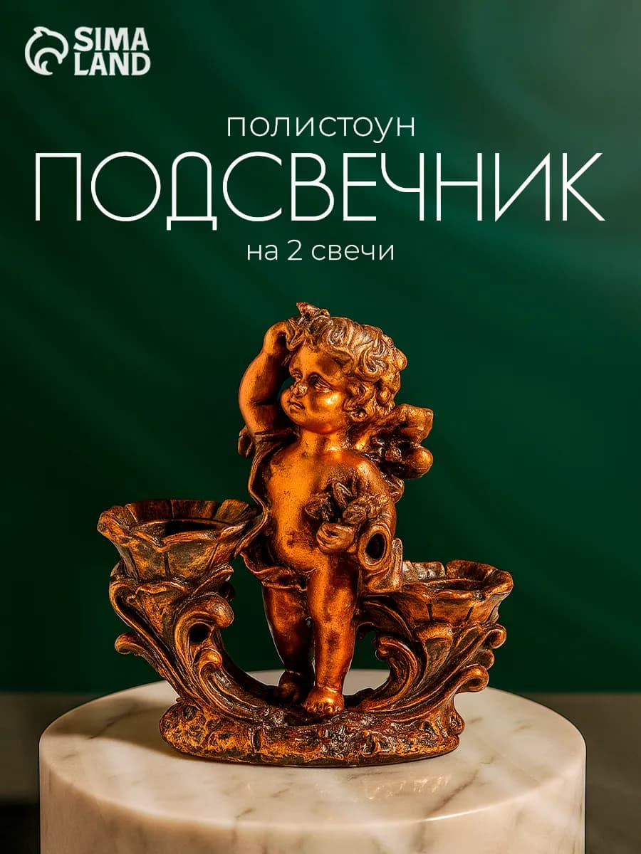 Подсвечник на 2 свечи Ангелочек