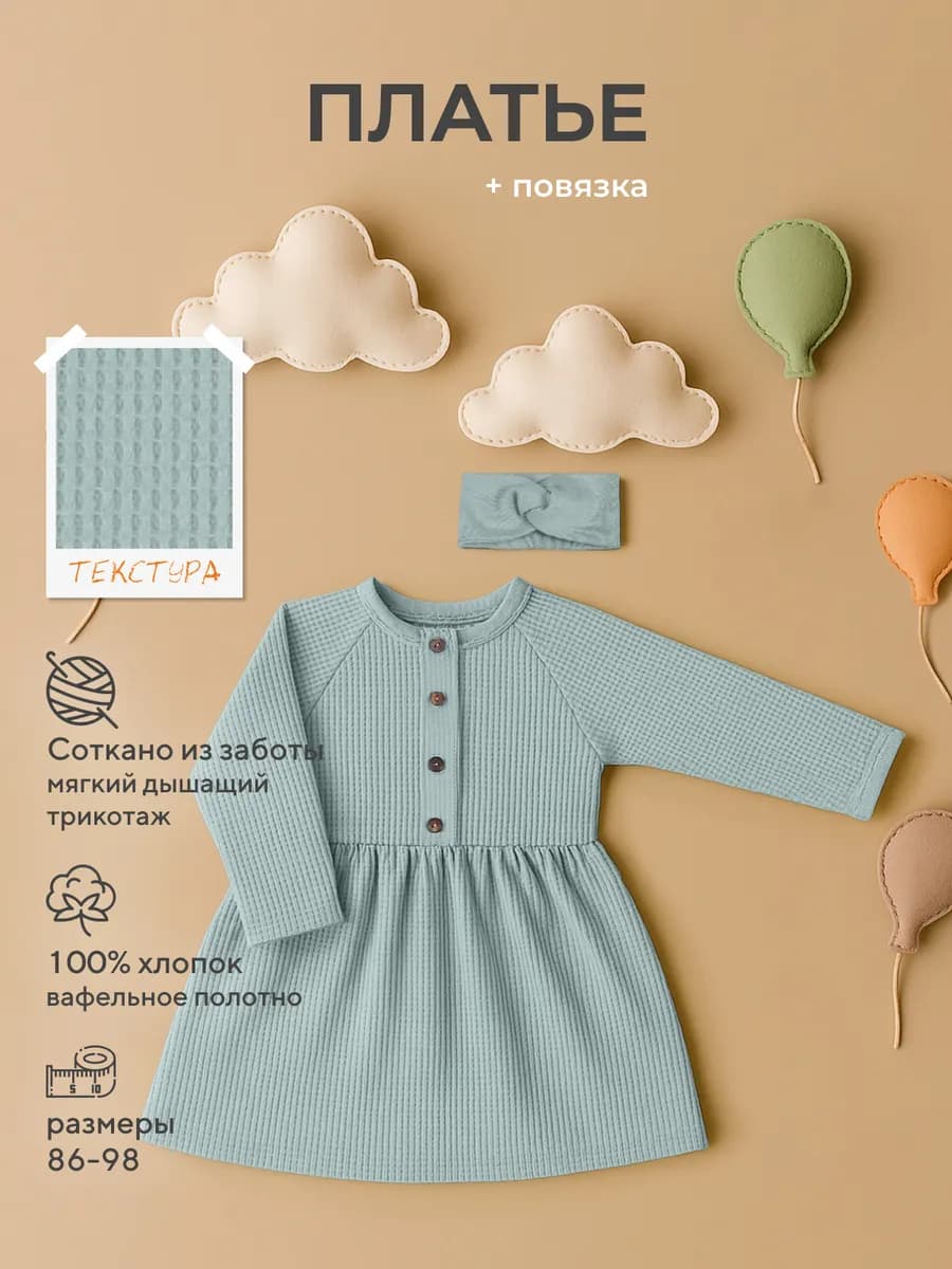 Платье из вафельного трикотажа, хлопок