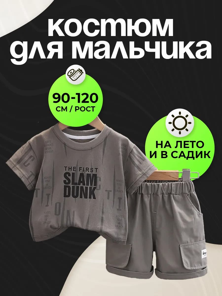 Костюм летний с шортами и футболкой