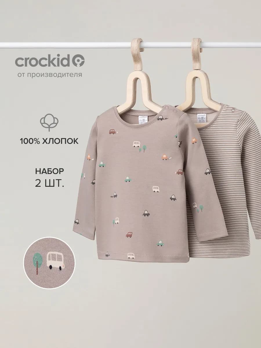 Джемперы с длинным рукавом малышу, 2 шт