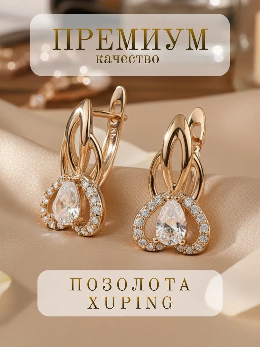 Серьги бижутерия крупные повседневные под золото вечерние