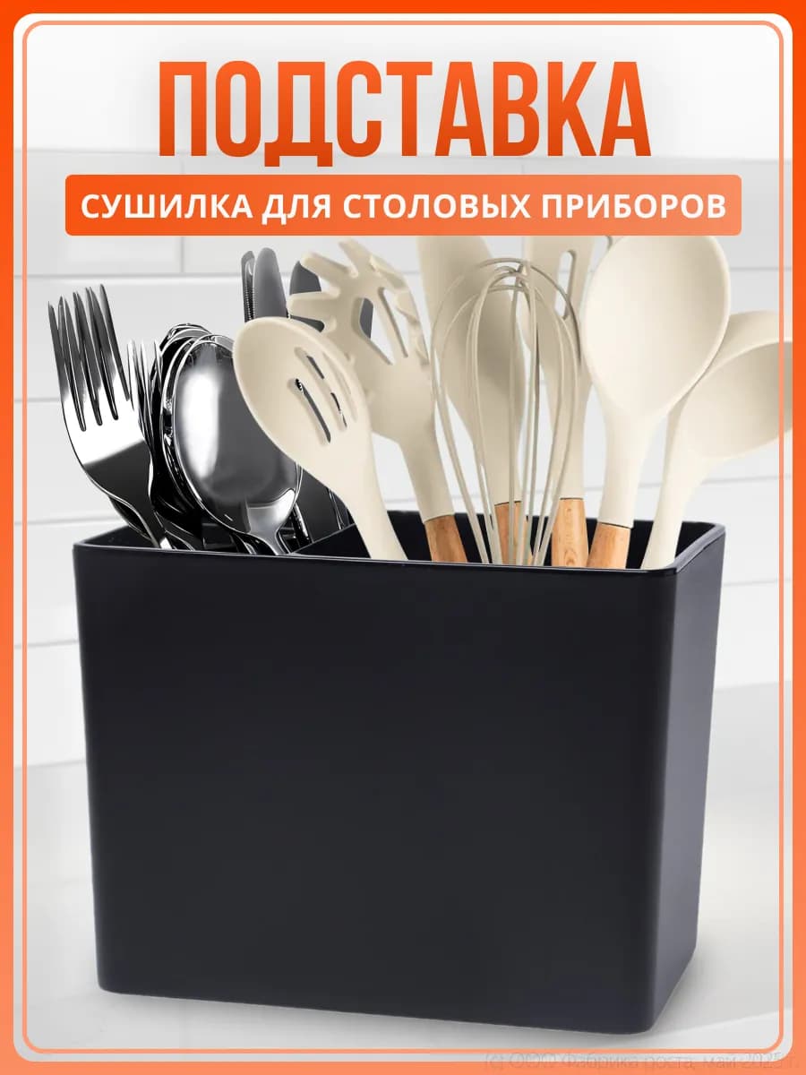 Органайзер для столовых приборов, 3 отделения