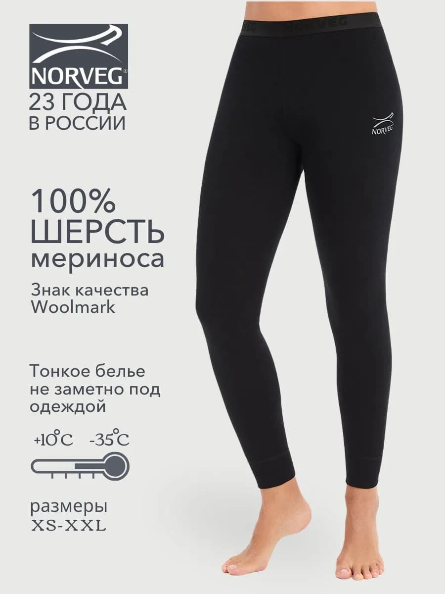 Термобелье низ SOFT Woolmark повседневные