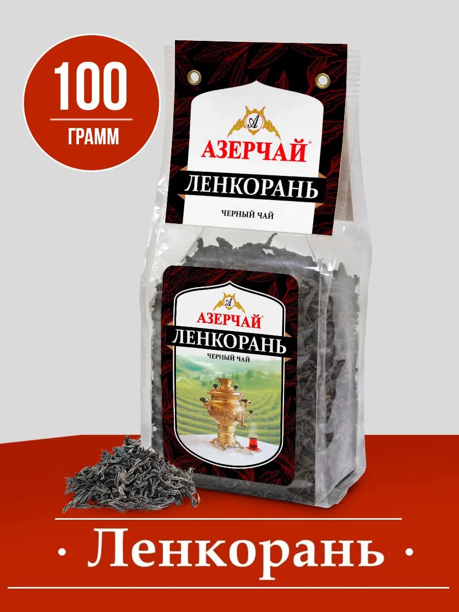 чай черный Ленкорань крупнолистовой, 100 г