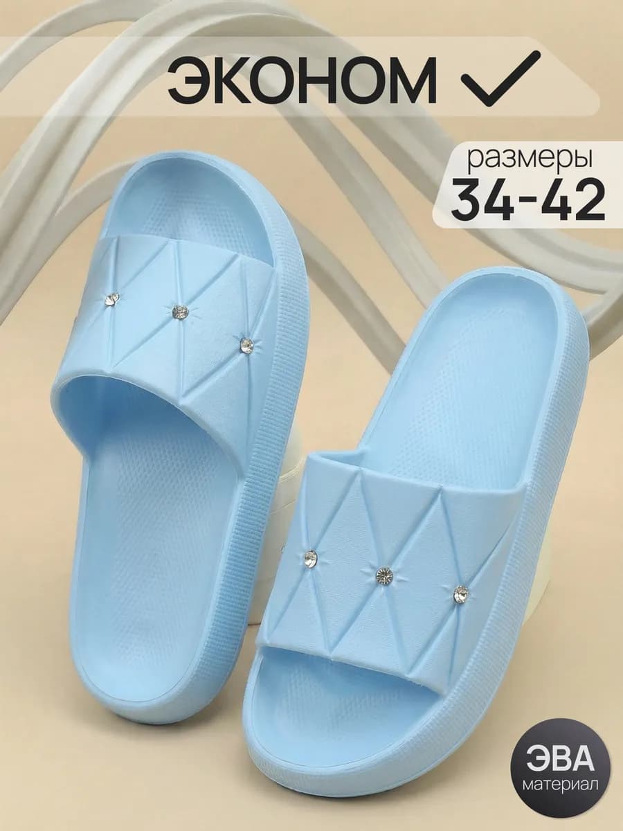 Шлепки тапки резиновые женские