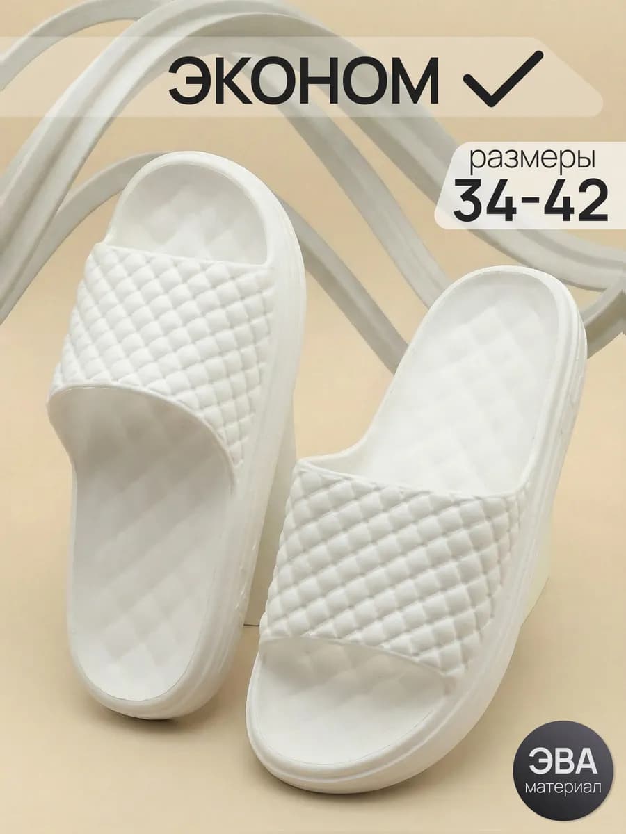 Шлепки тапки резиновые женские