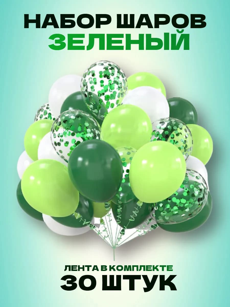 Набор воздушных шаров майнкрафт