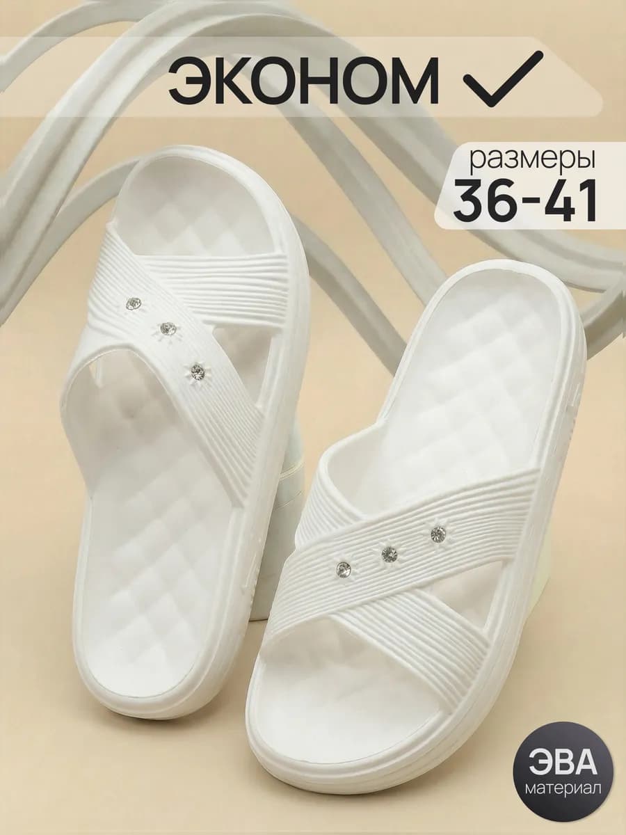 Шлепки тапки резиновые женские - фото 1