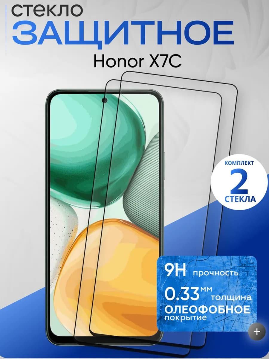Защитное стекло на X7c