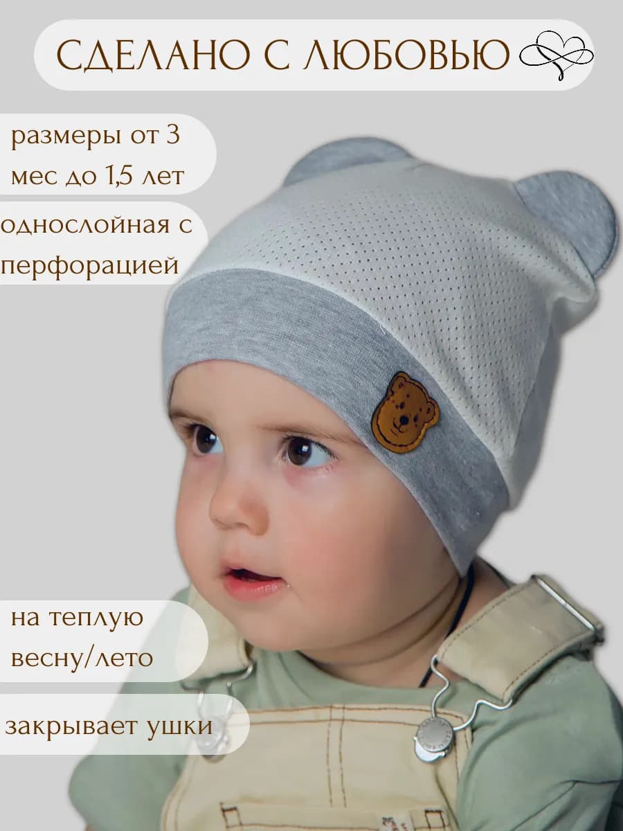 Шапочки для новорожденных малышей летняя с ушками