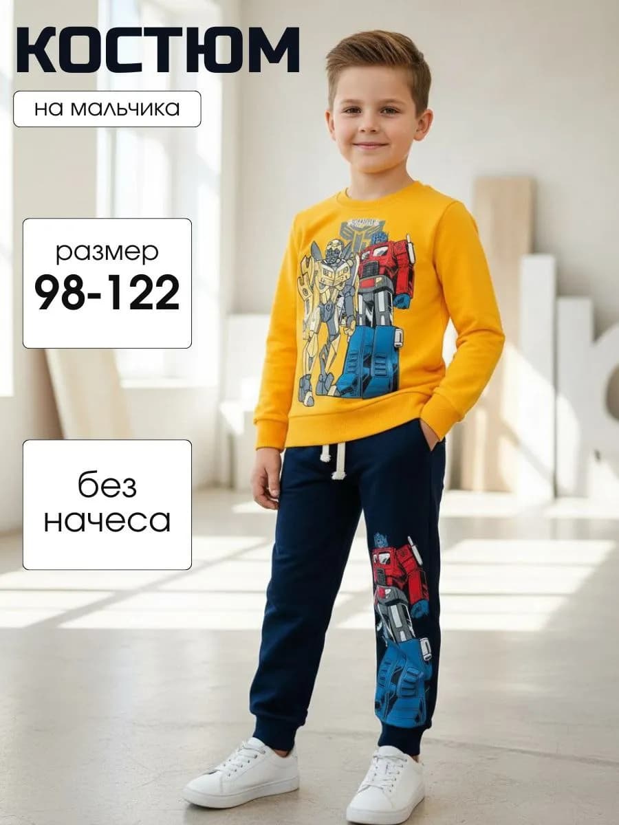 Костюм спортивный детский в сад