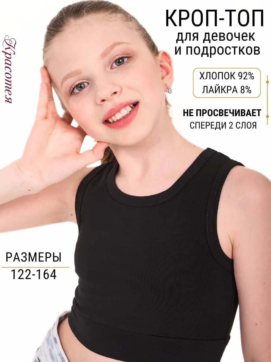 Топ в школу для девочек и подростков