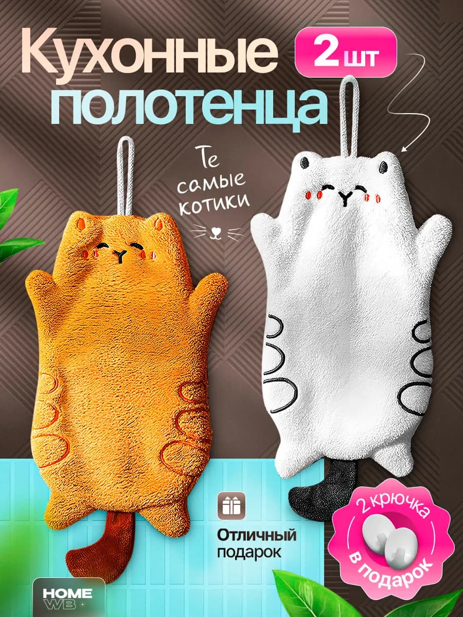 Кухонные полотенца из микрофибры подарок - фото 1
