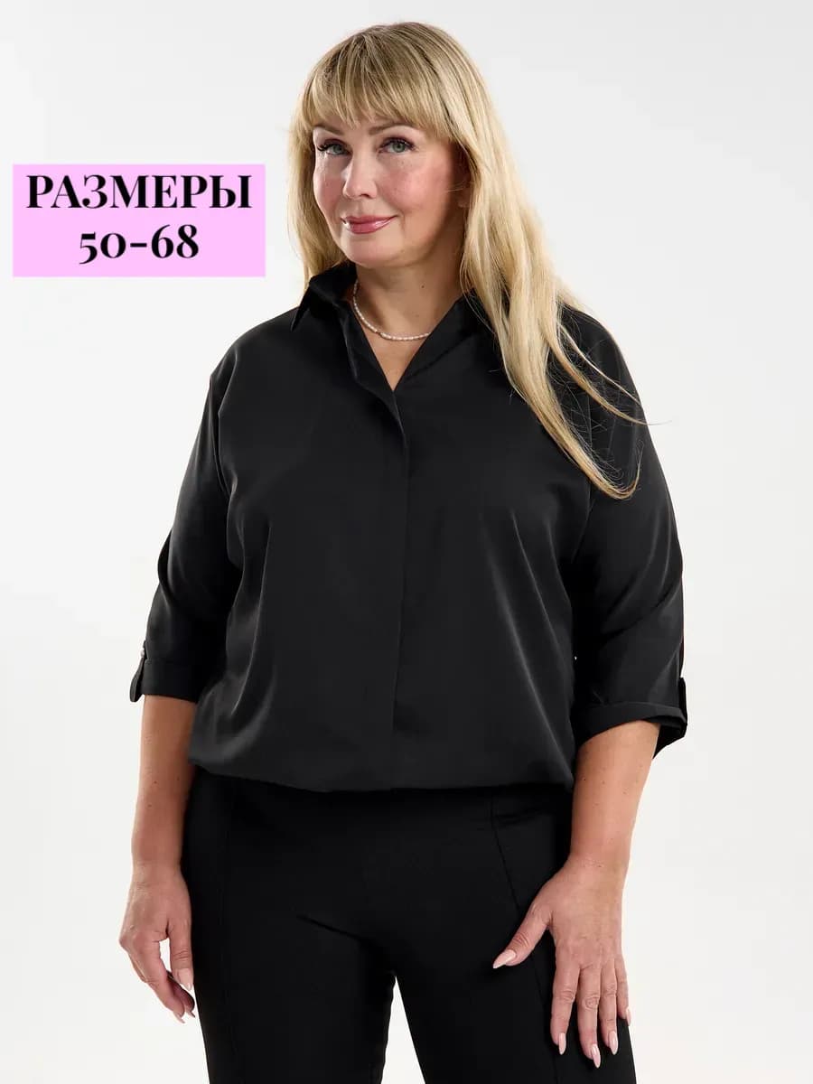 Блузка нарядная больших размеров