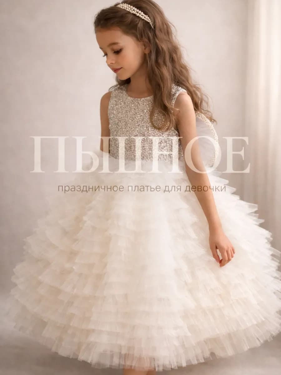 Пышное праздничное платье