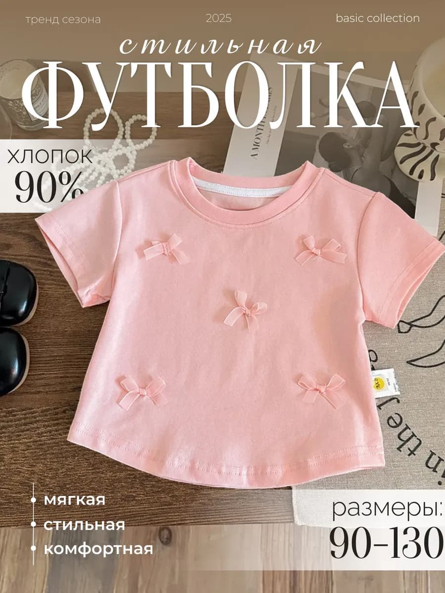 Футболка для новорожденных с бантиками, модная на подарок