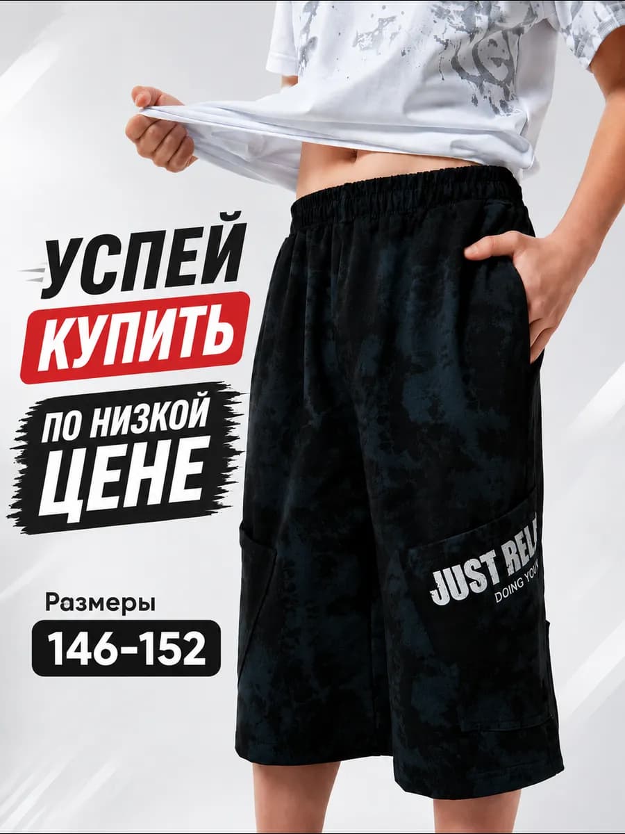 Шорты спортивные подростковые багги бермуды y2k