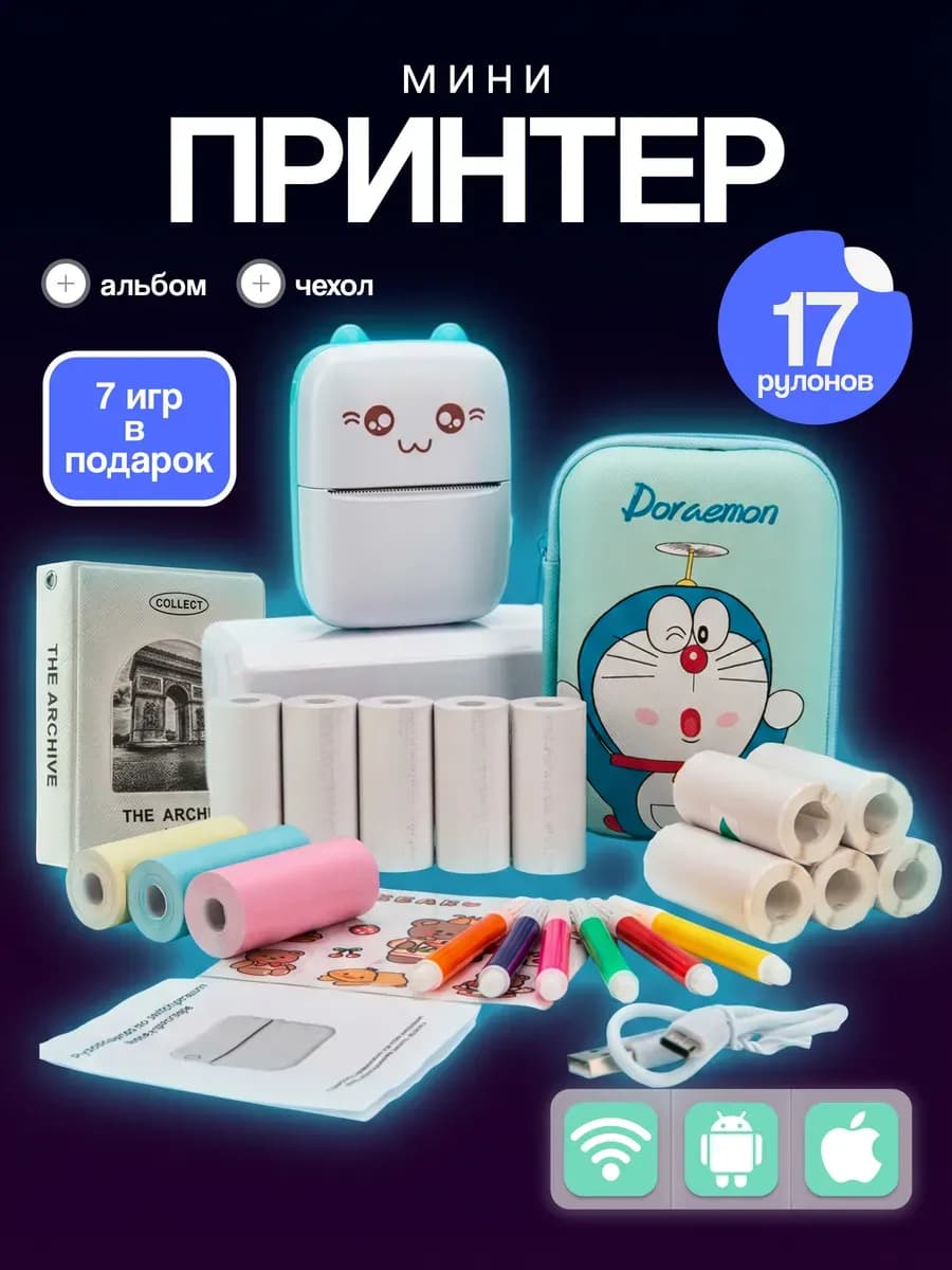 Мини принтер портативный для телефона детский подарок