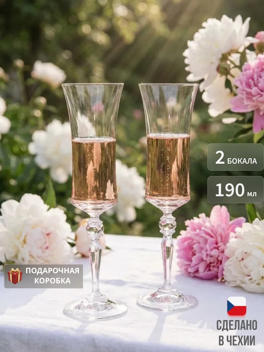 Бокалы для шампанского 2 шт свадебные