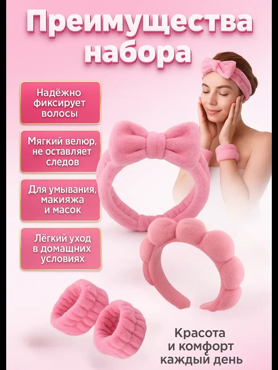 Повязка на голову с бантом, плюшевый тюрбан для умывания
