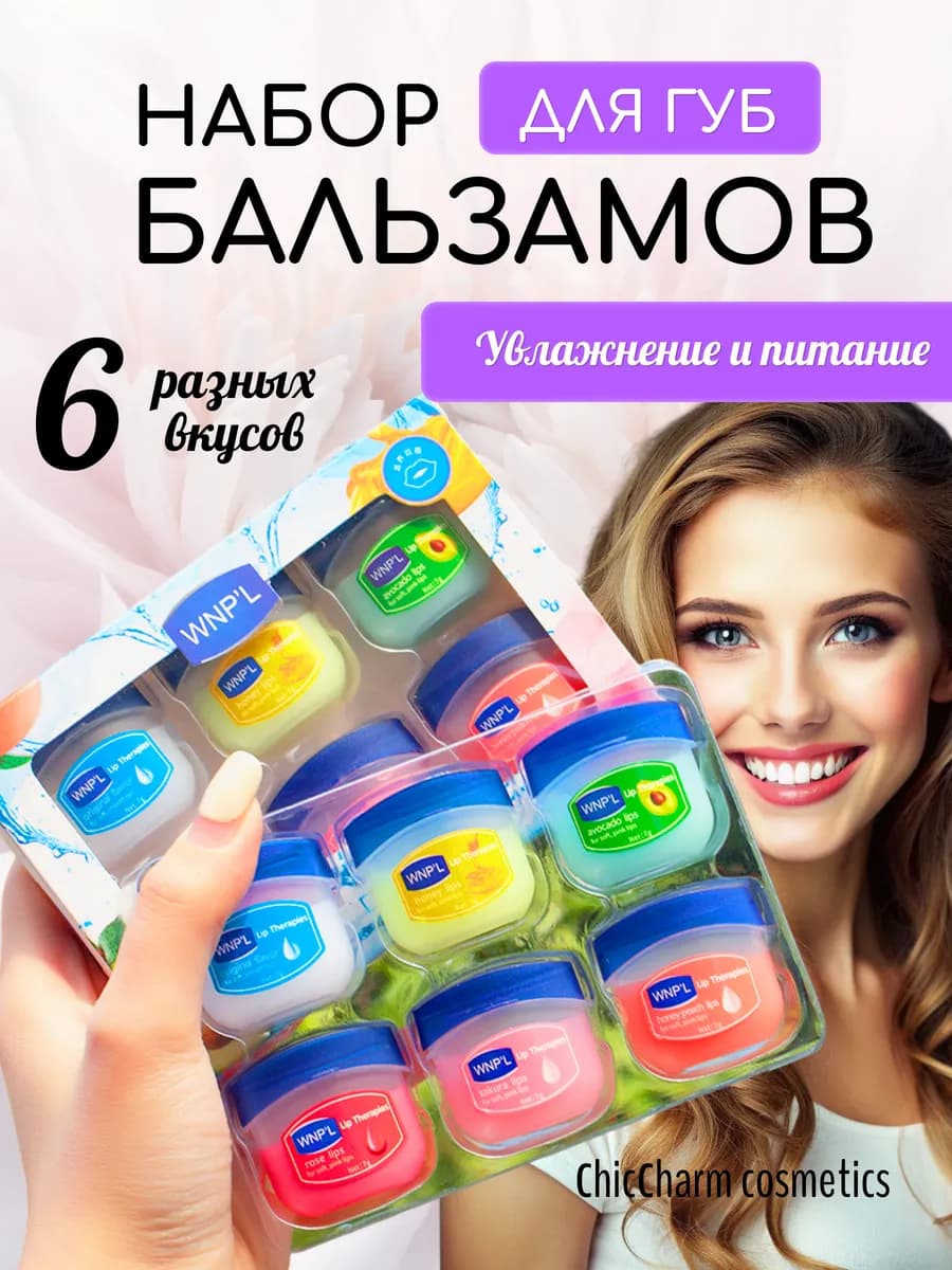 Гигиеническая увлажняющая помада бальзам для губ