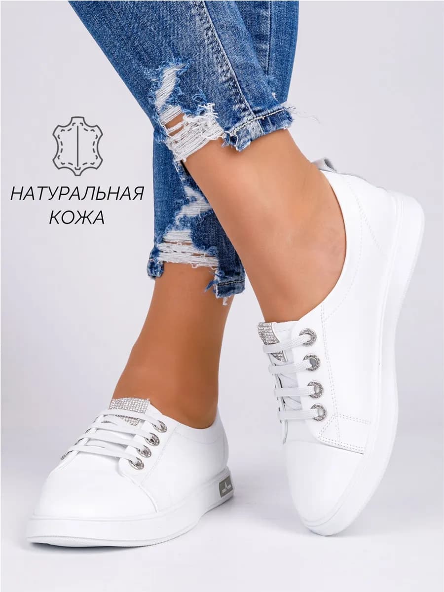 Классические кеды натуральная кожа